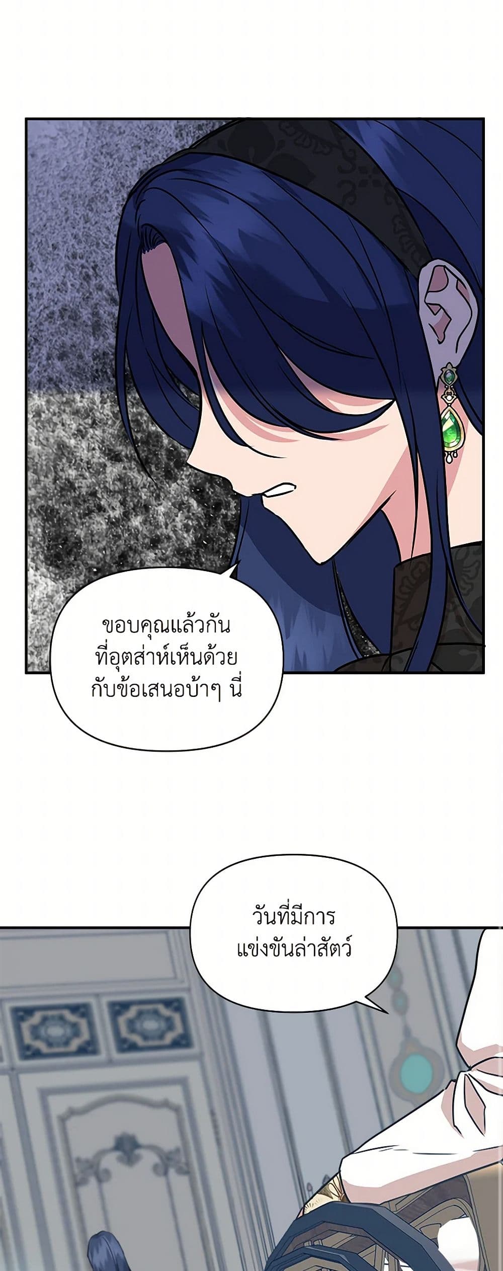 I Wasn't the Cinderella page 44