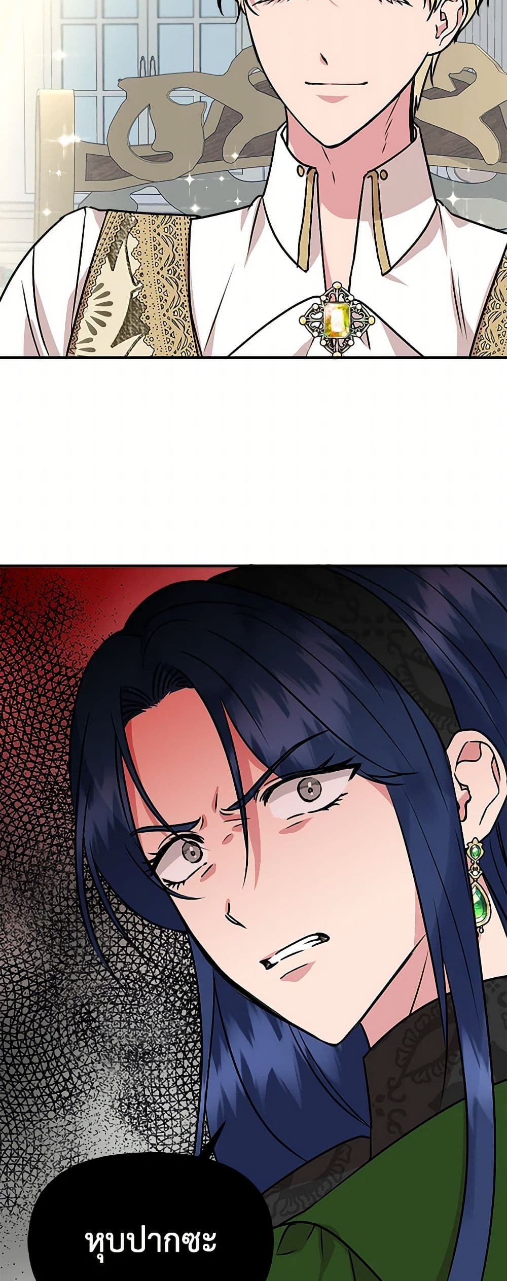 I Wasn't the Cinderella page 47