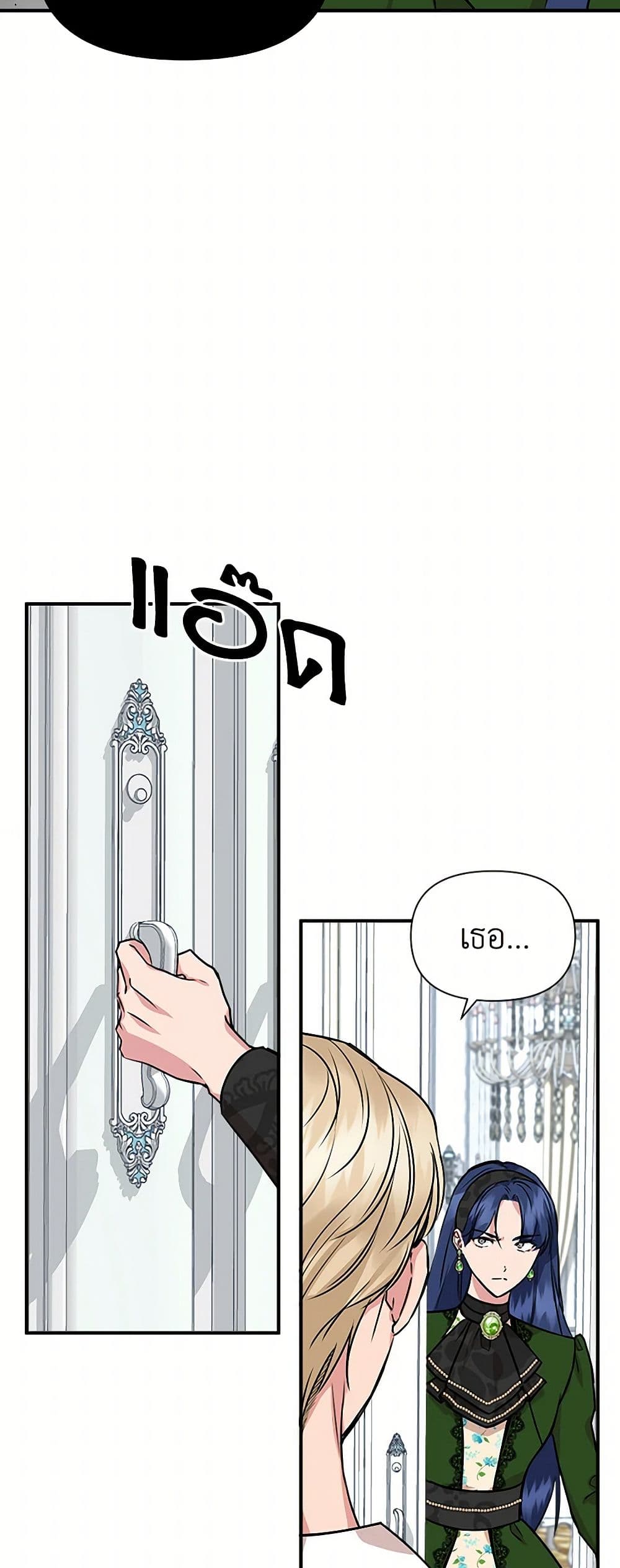 I Wasn't the Cinderella page 48