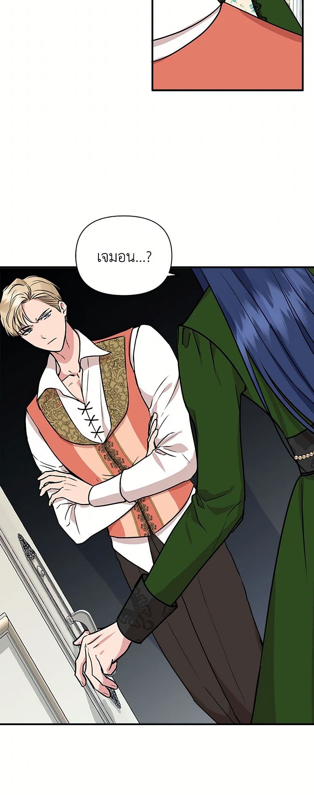 I Wasn't the Cinderella page 49
