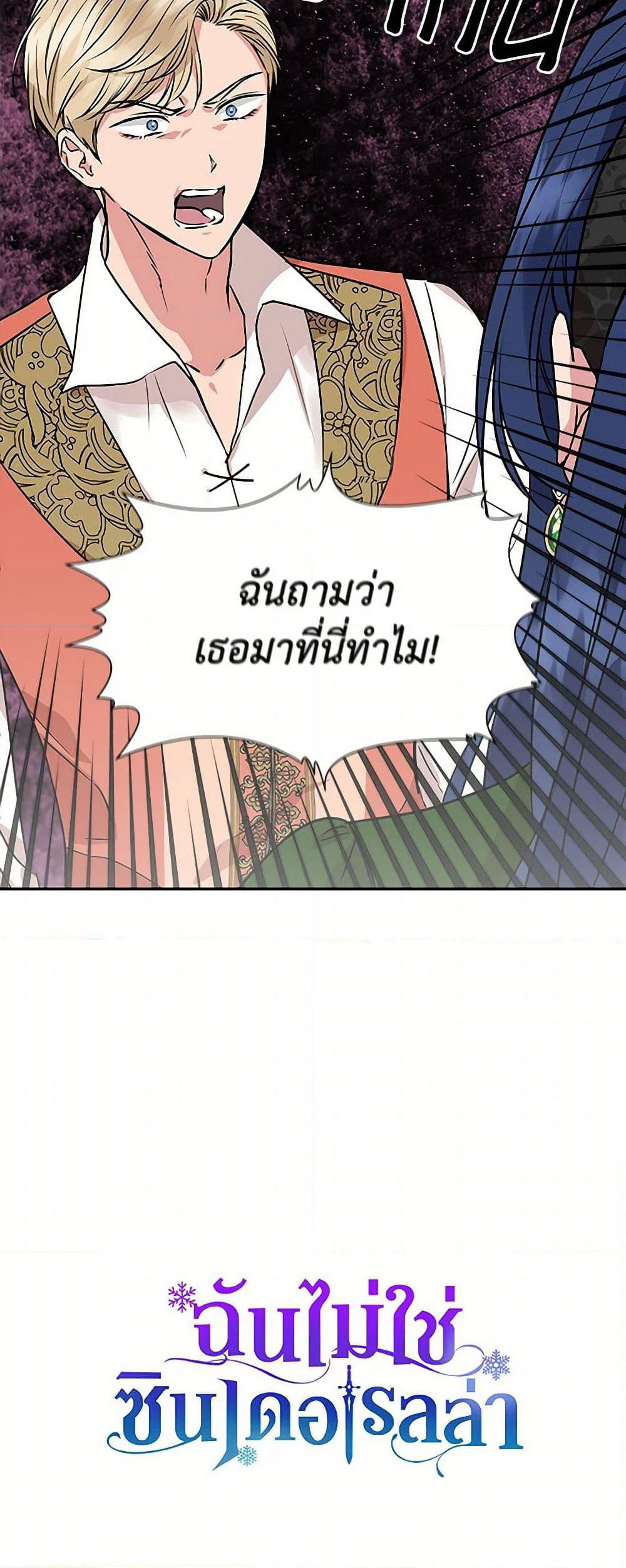 I Wasn't the Cinderella page 51