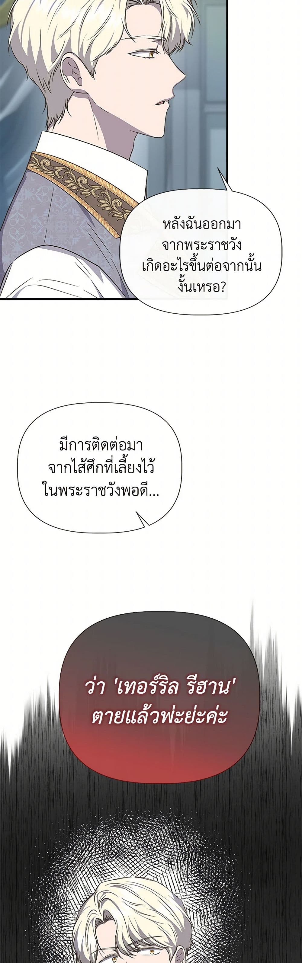 I Wasn't the Cinderella page 6