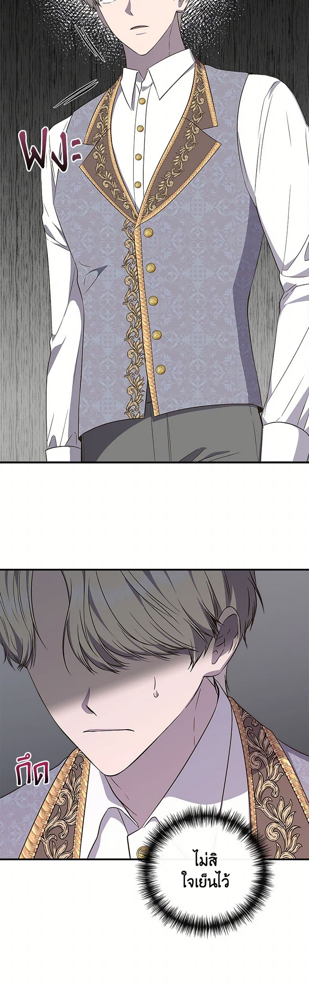 I Wasn't the Cinderella page 7