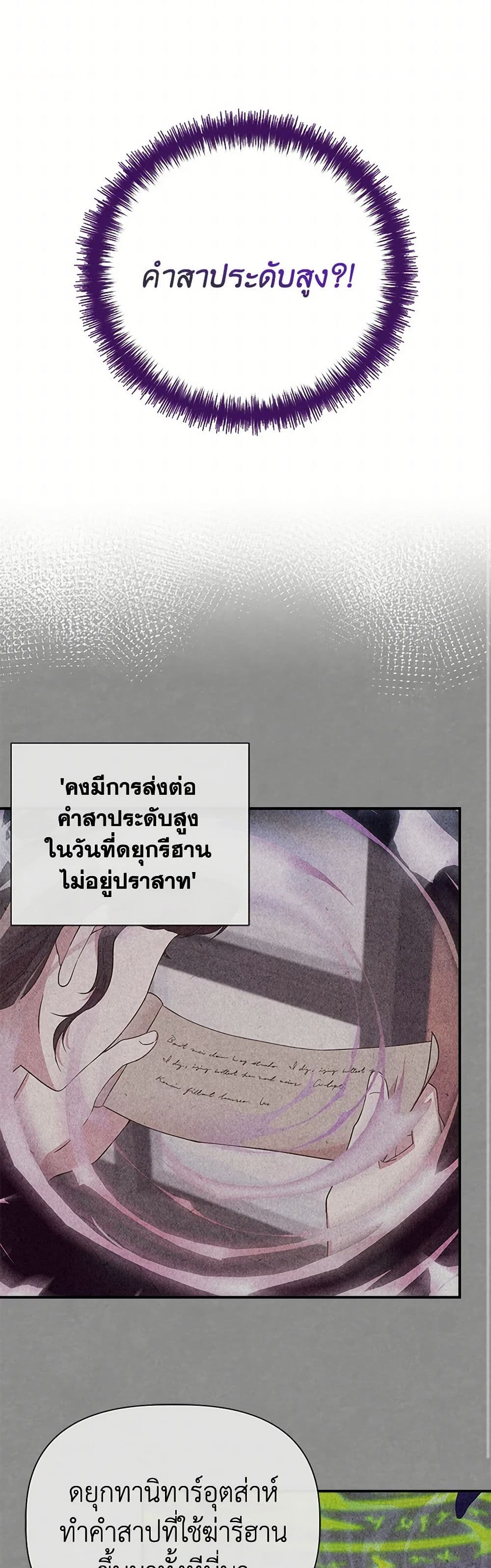 I Wasn't the Cinderella page 9