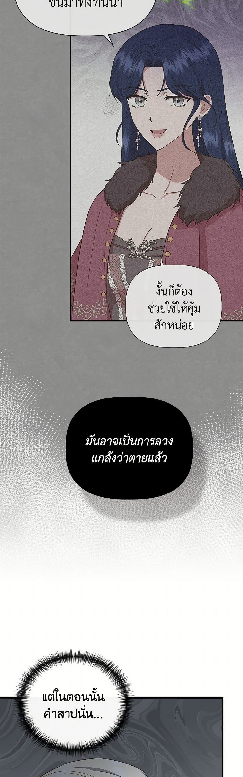 I Wasn't the Cinderella page 10