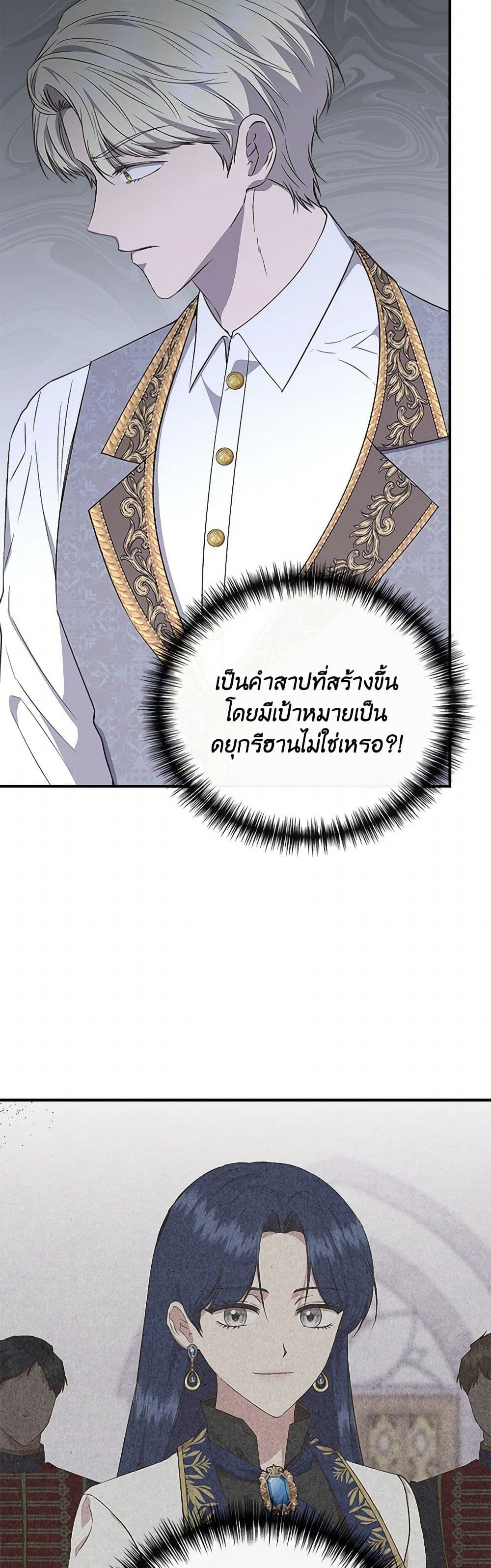 I Wasn't the Cinderella page 11