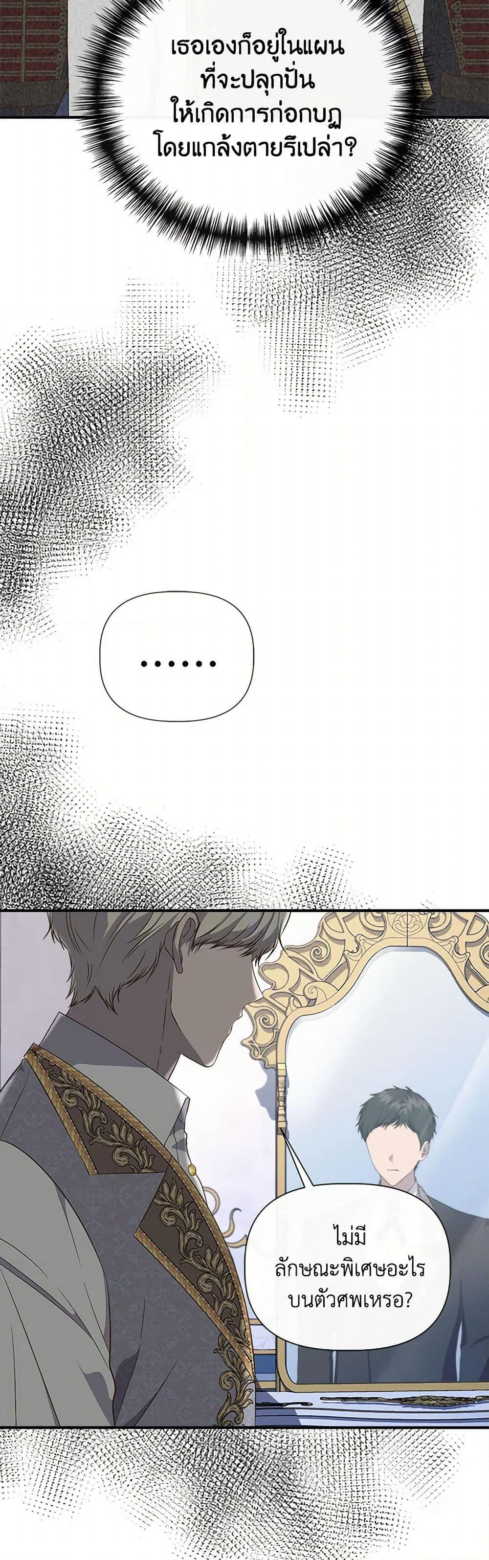 I Wasn't the Cinderella page 12