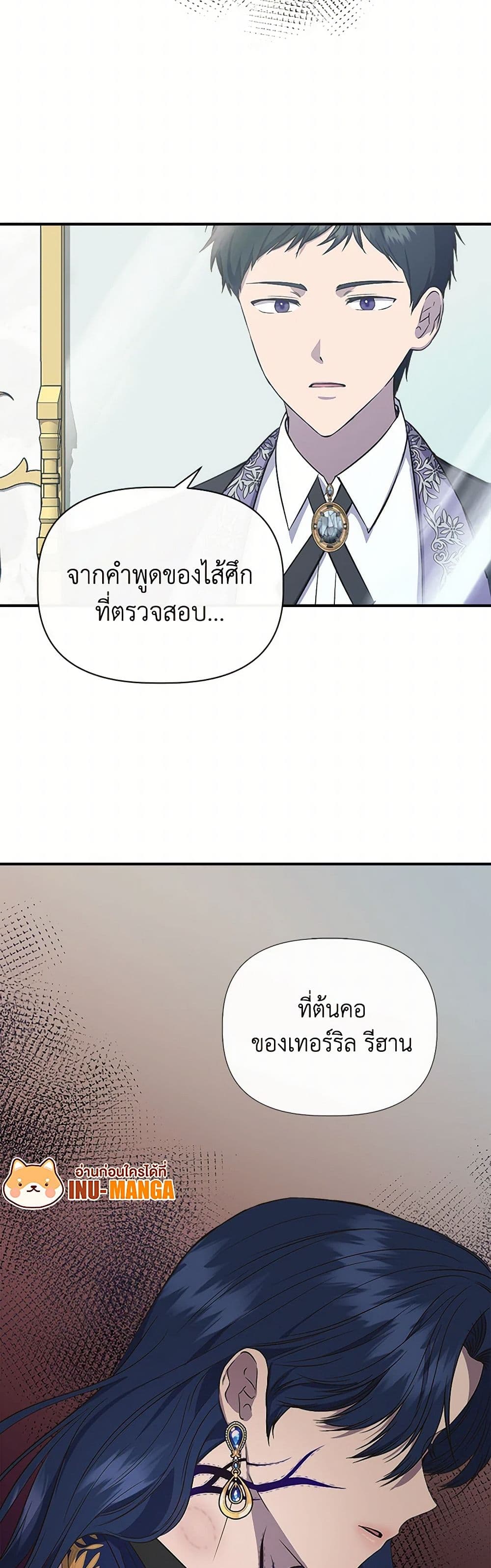 I Wasn't the Cinderella page 13