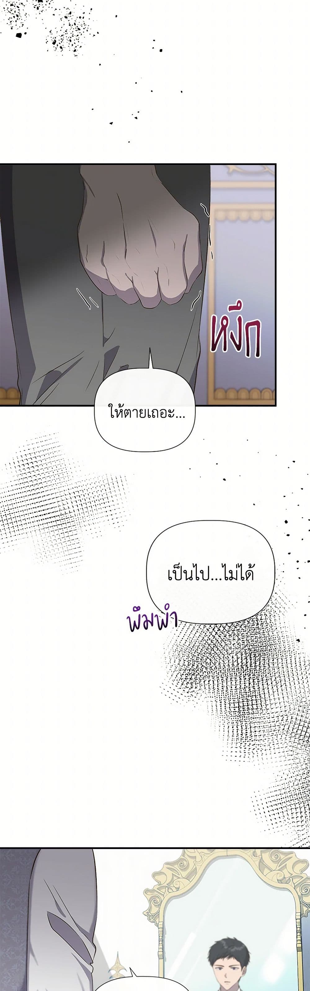I Wasn't the Cinderella page 15