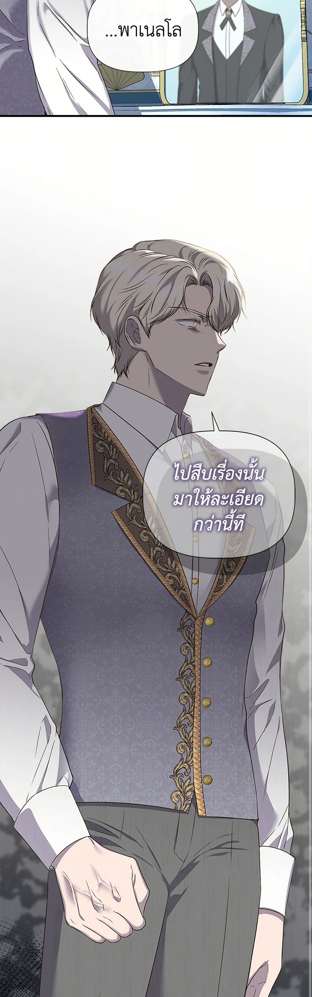 I Wasn't the Cinderella page 16