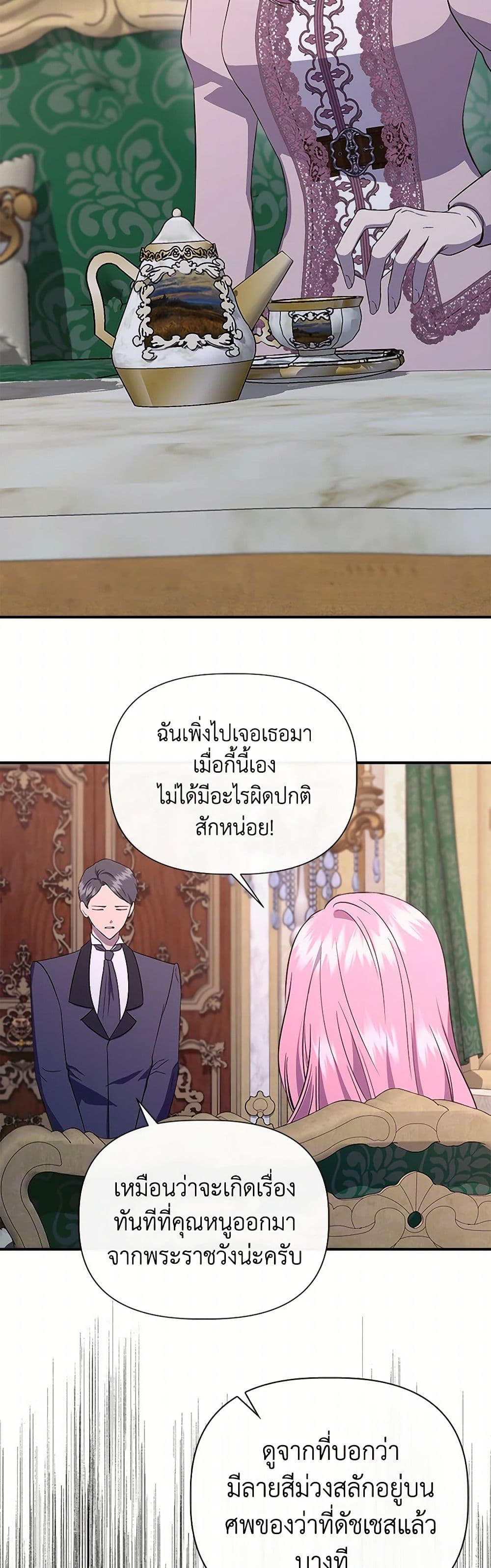 I Wasn't the Cinderella page 19