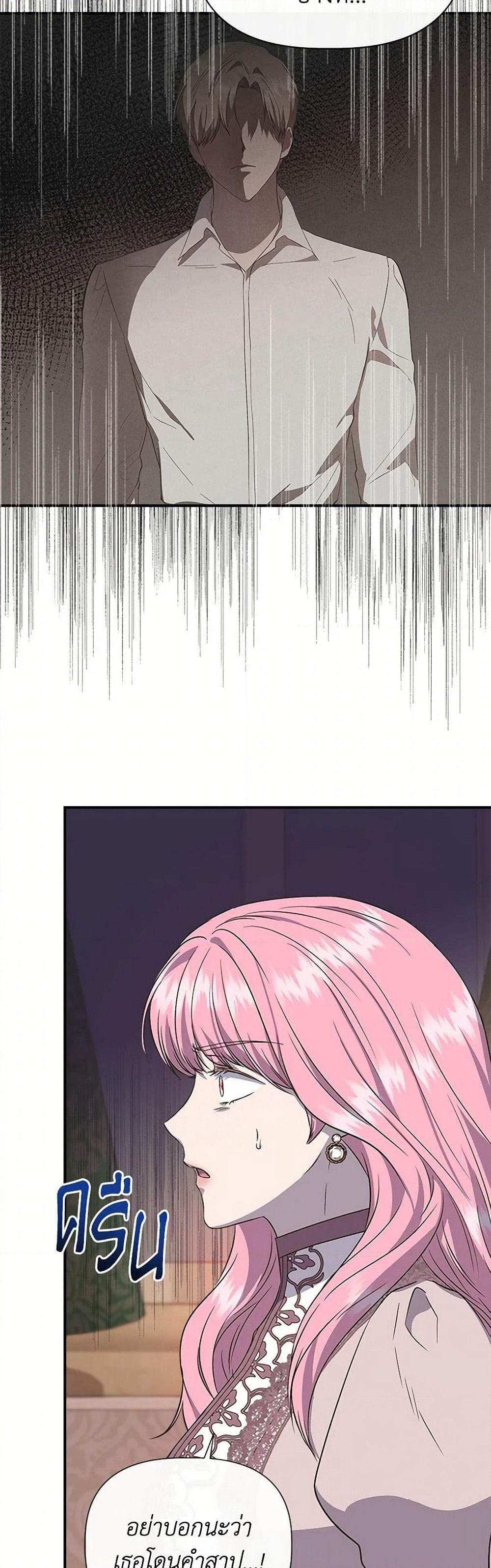 I Wasn't the Cinderella page 20