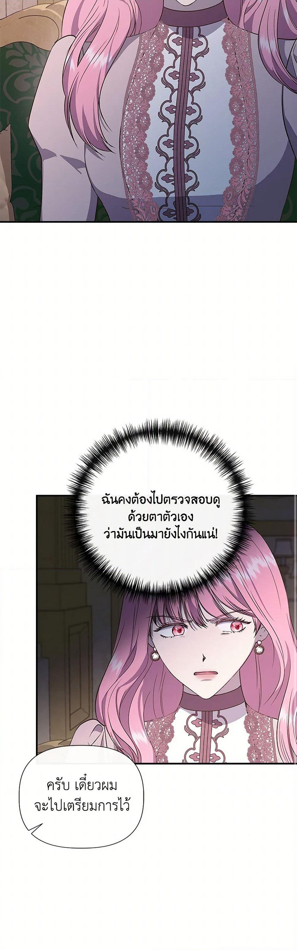 I Wasn't the Cinderella page 23
