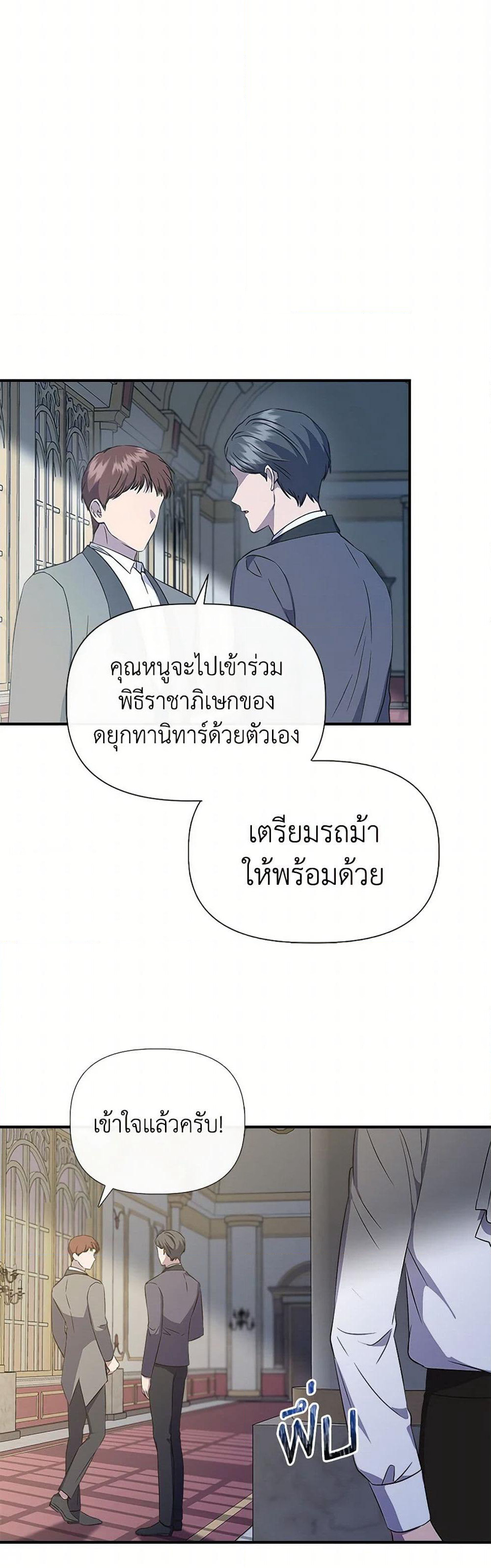 I Wasn't the Cinderella page 24