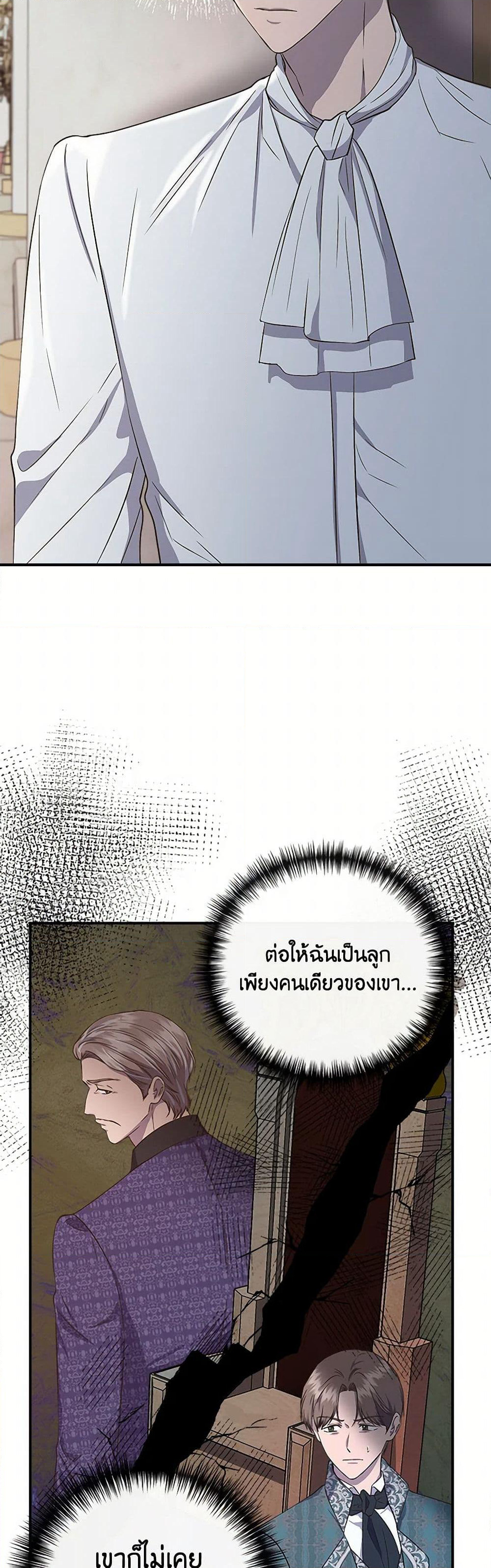 I Wasn't the Cinderella page 26