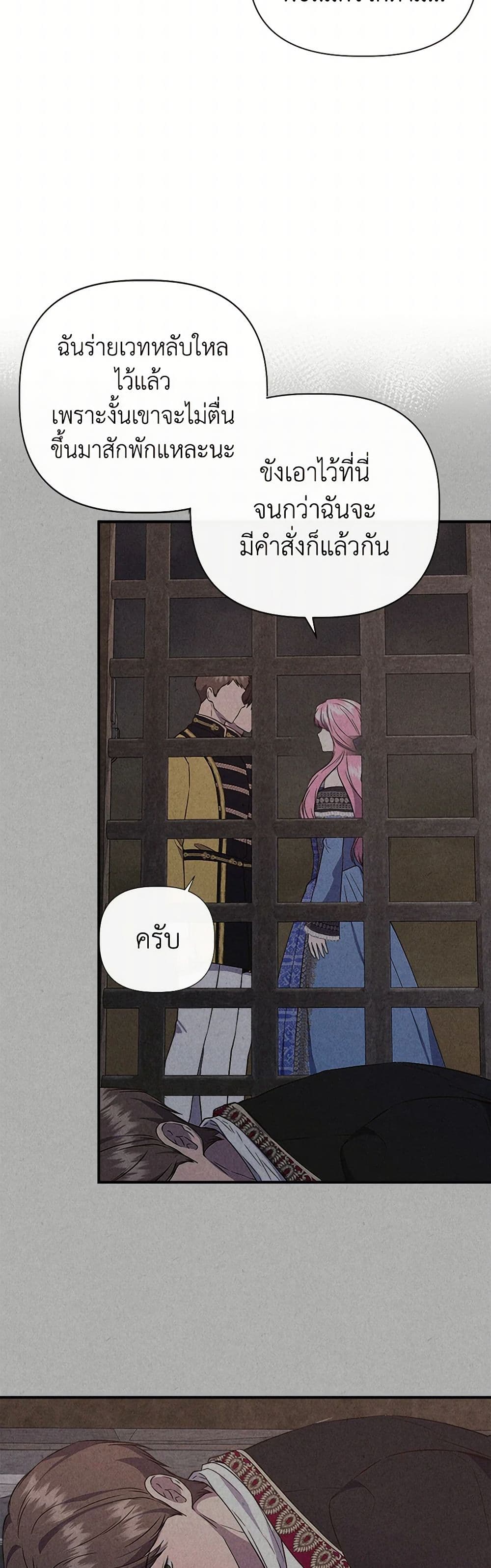 I Wasn't the Cinderella page 28