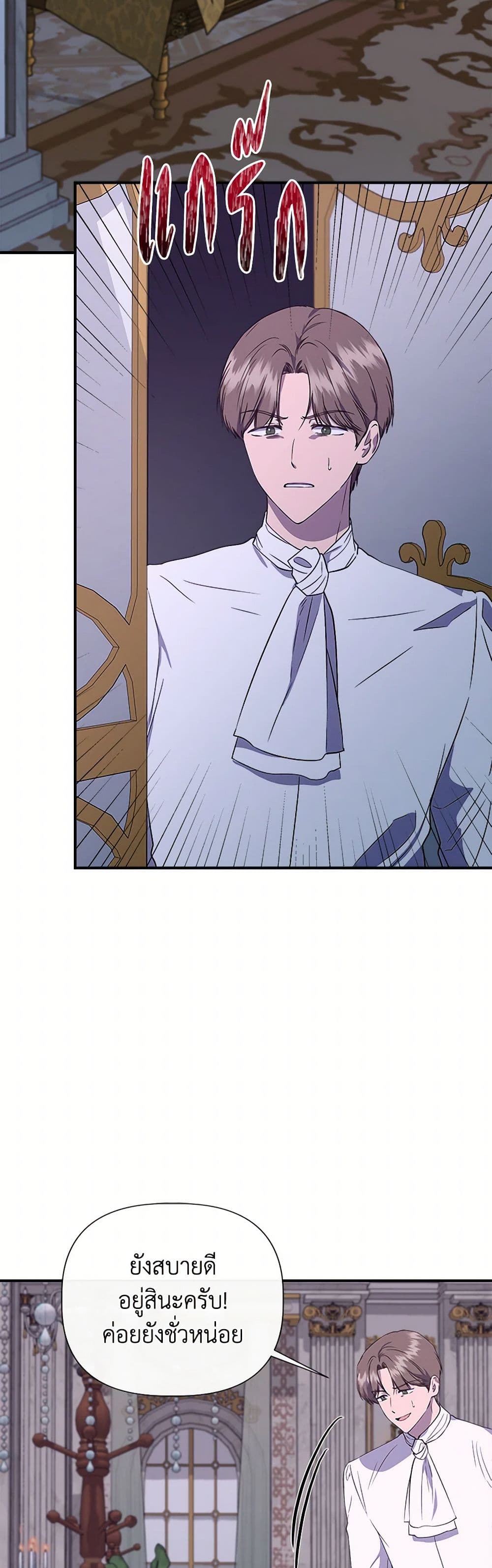 I Wasn't the Cinderella page 32