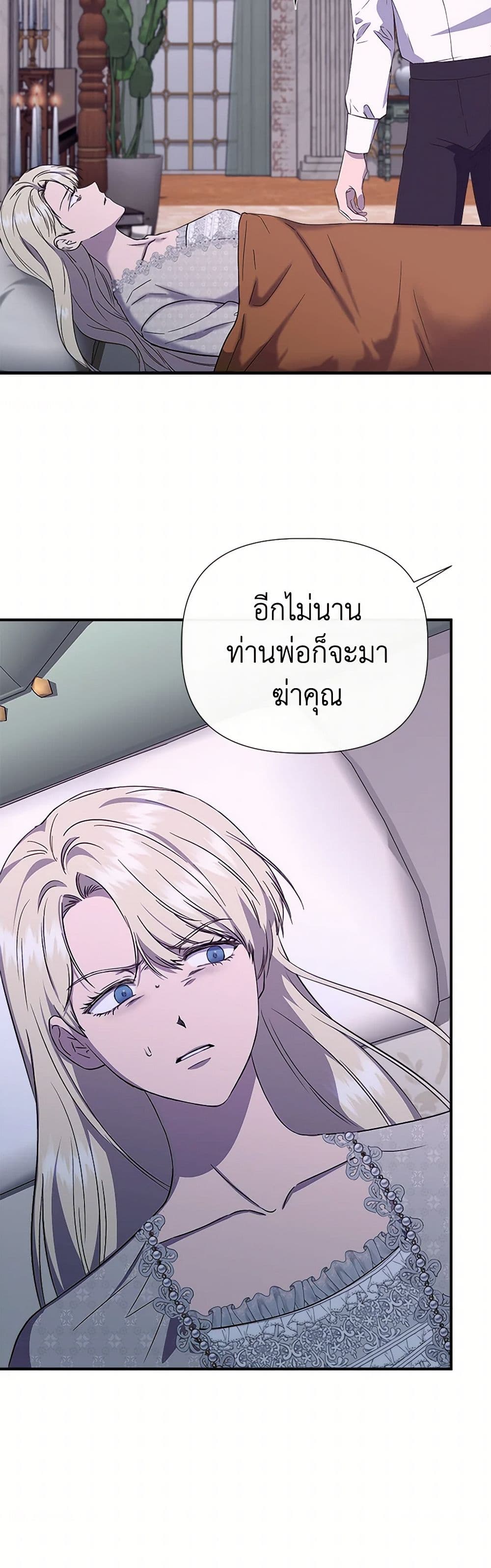 I Wasn't the Cinderella page 33