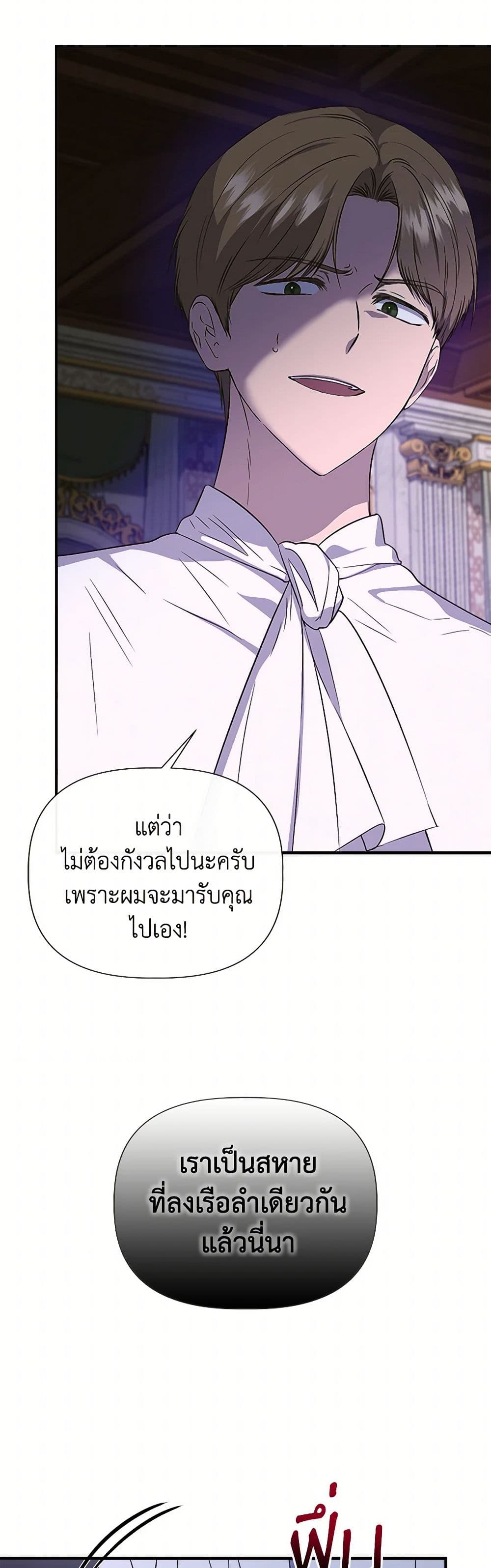 I Wasn't the Cinderella page 34