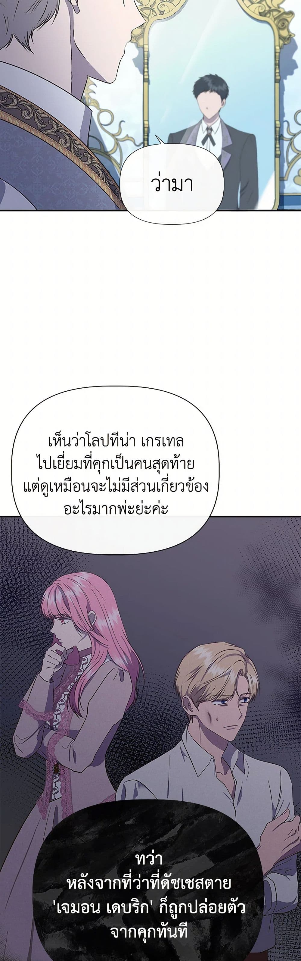 I Wasn't the Cinderella page 39