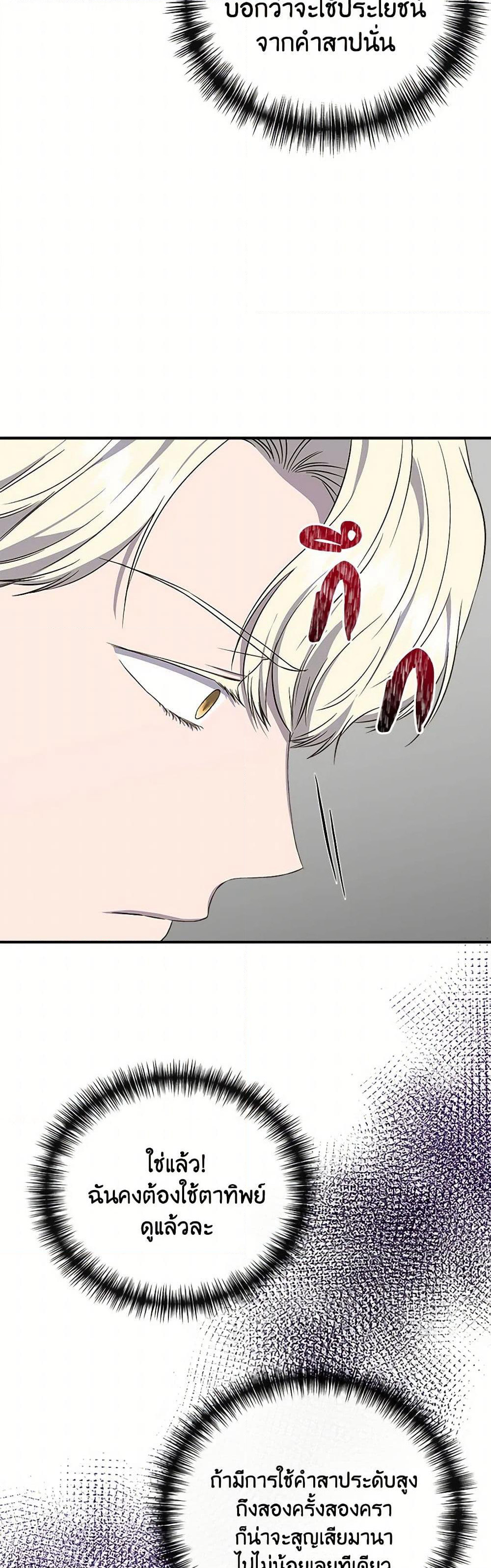 I Wasn't the Cinderella page 41