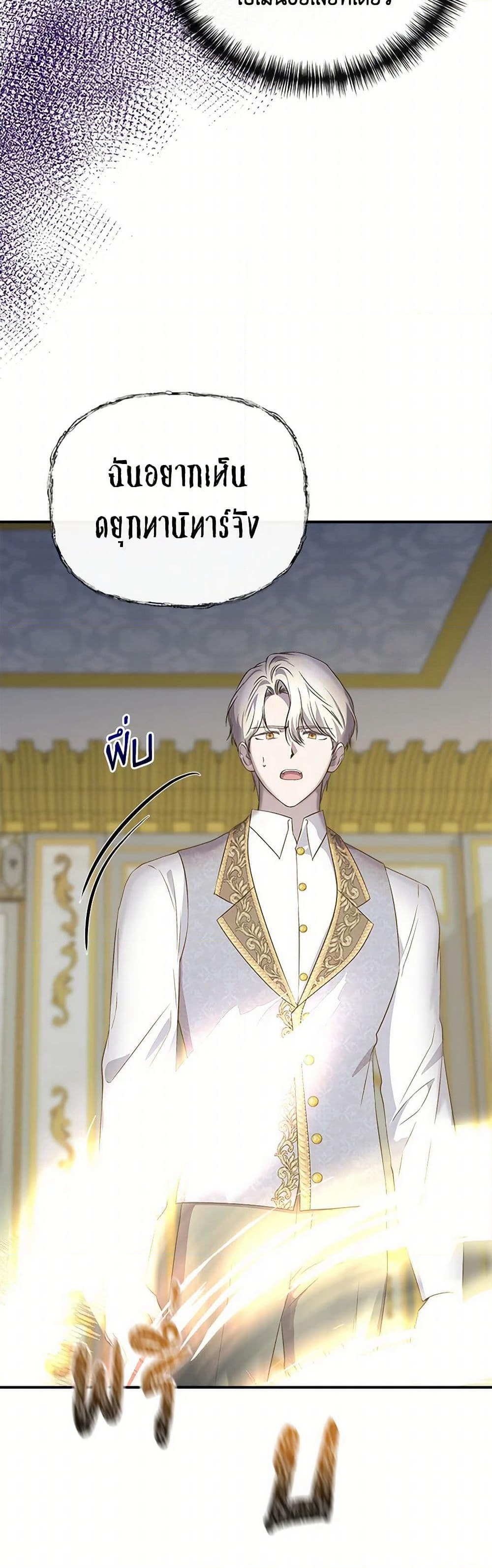 I Wasn't the Cinderella page 42