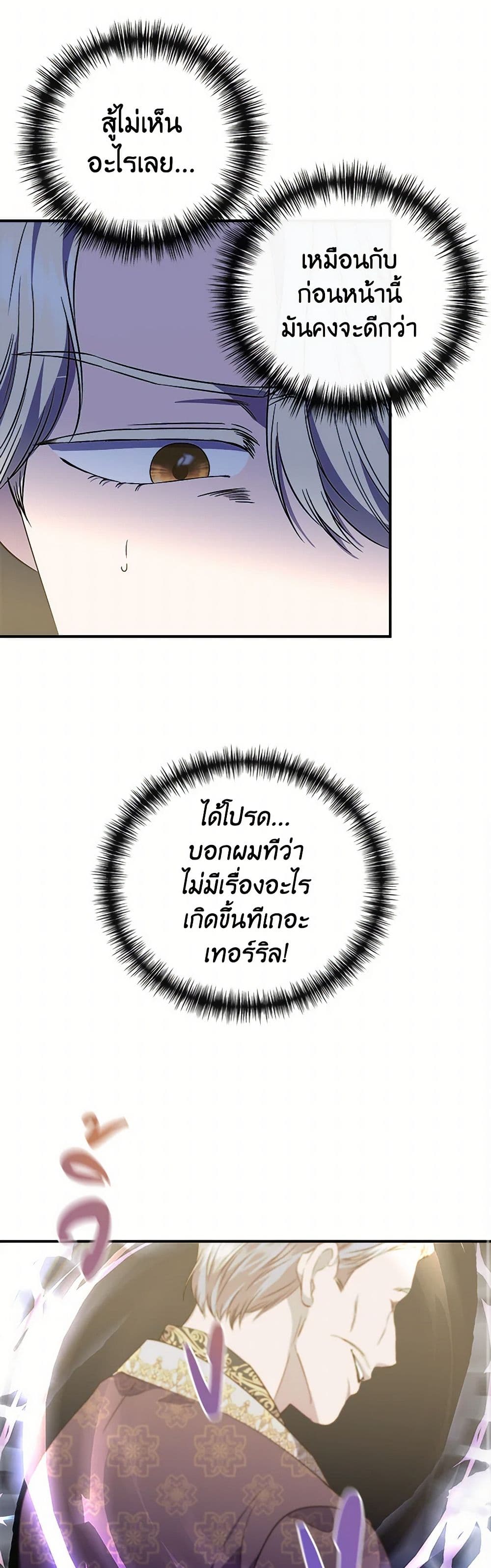 I Wasn't the Cinderella page 43