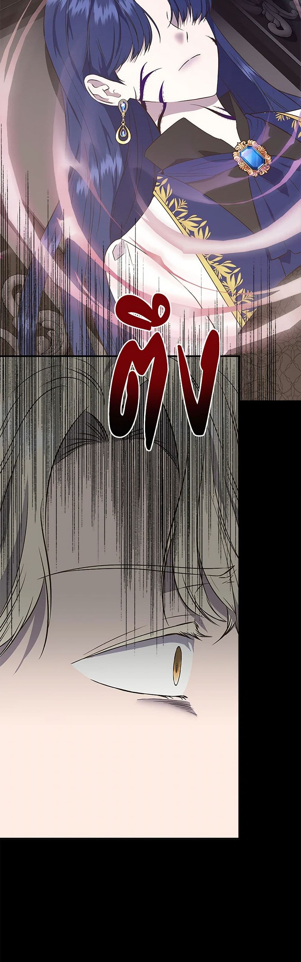 I Wasn't the Cinderella page 45