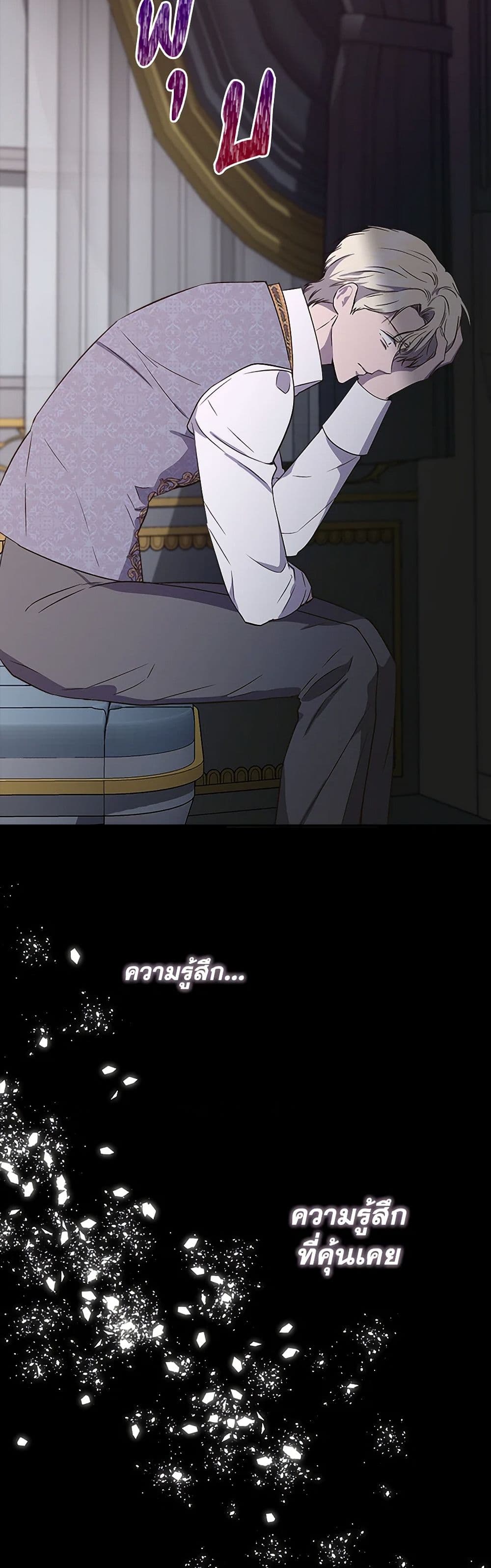 I Wasn't the Cinderella page 47