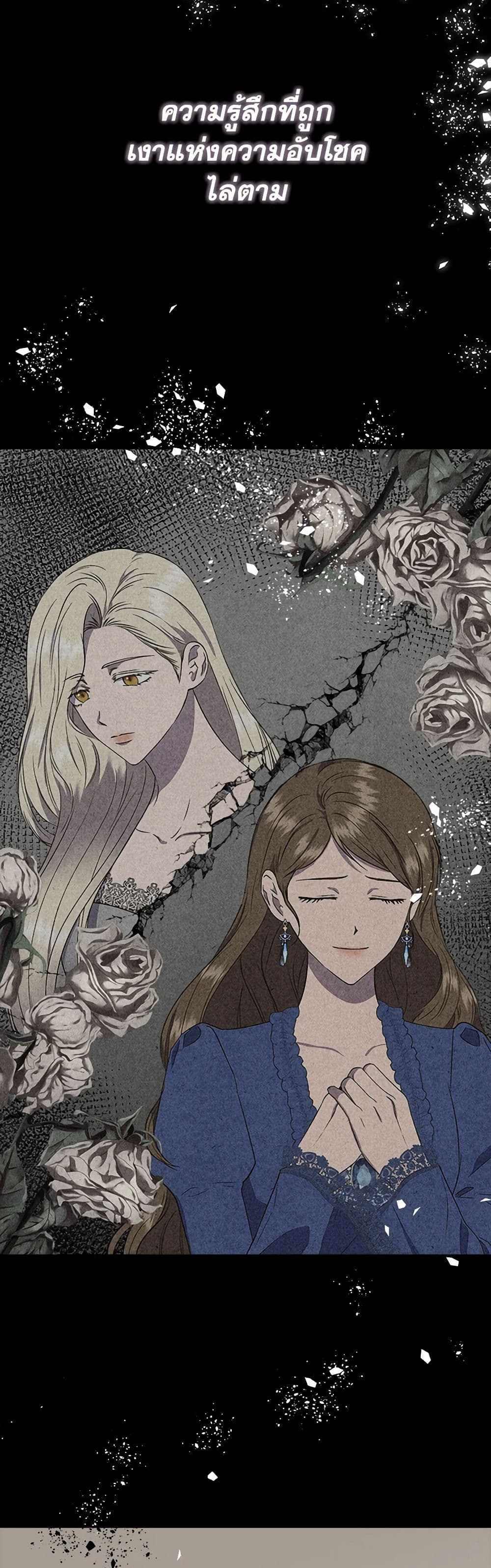 I Wasn't the Cinderella page 48