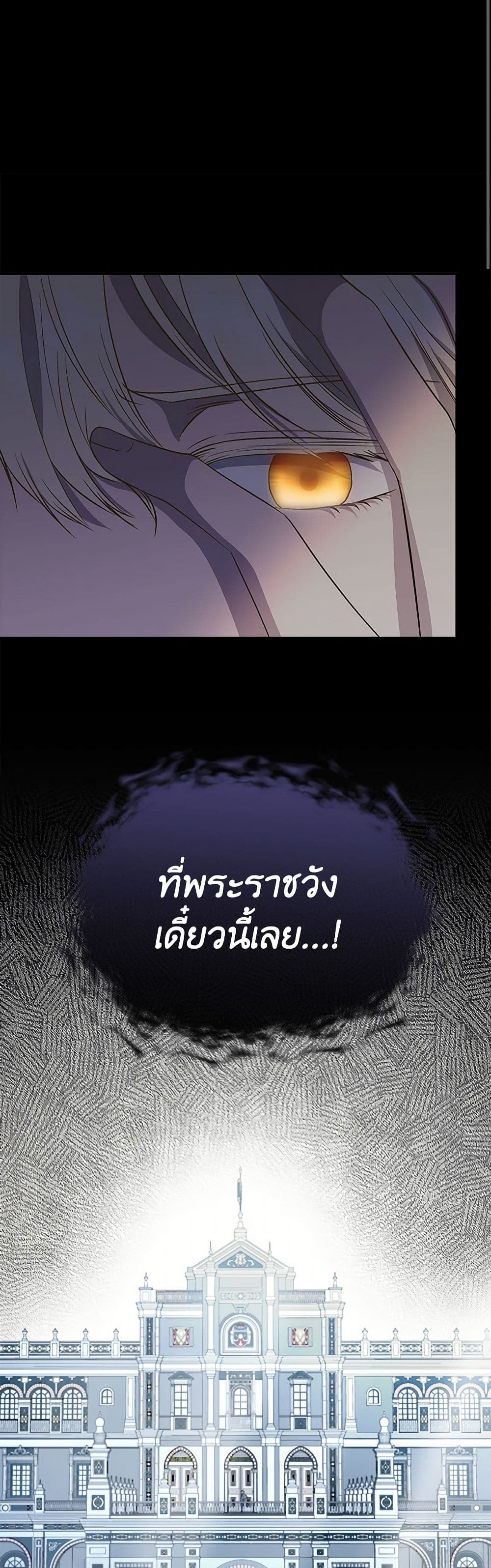 I Wasn't the Cinderella page 50