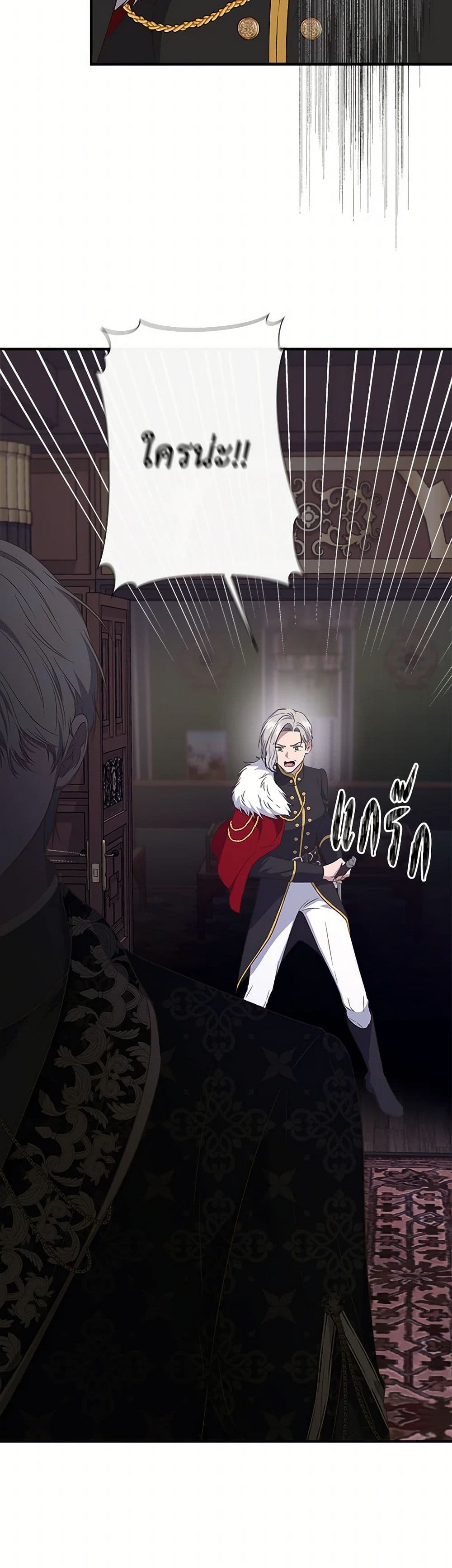 I Wasn't the Cinderella page 4