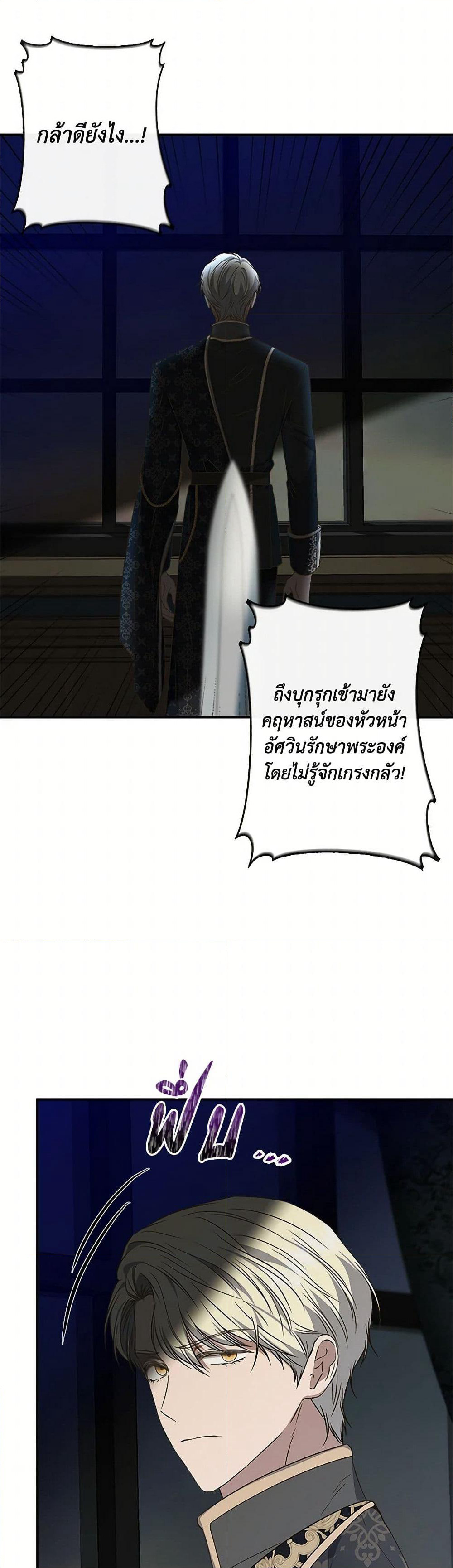 I Wasn't the Cinderella page 5