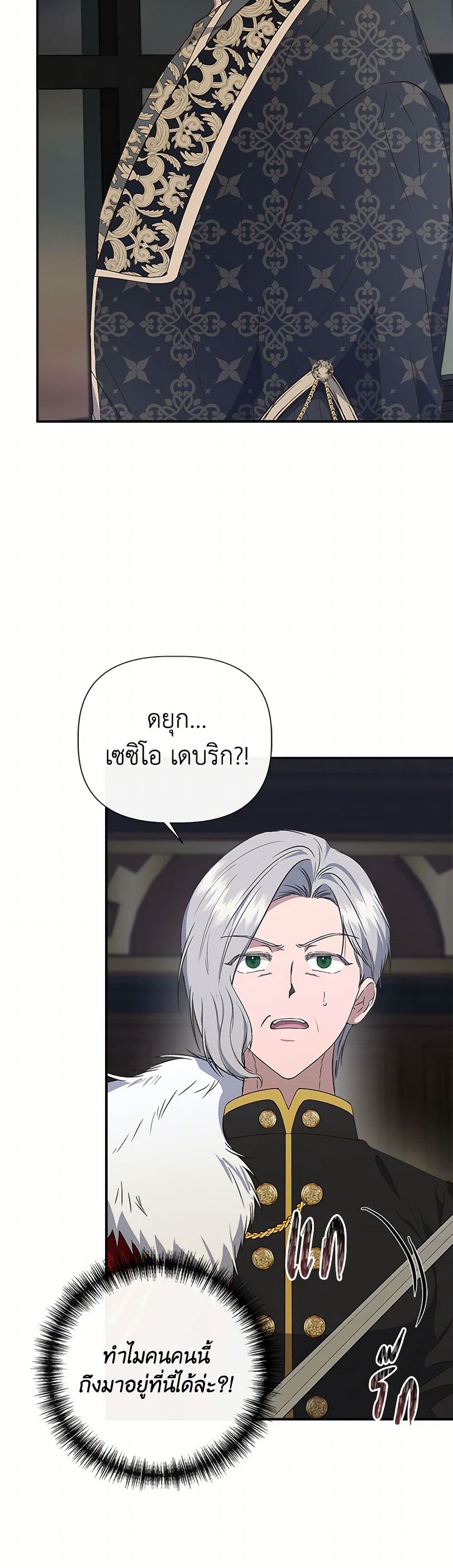 I Wasn't the Cinderella page 6
