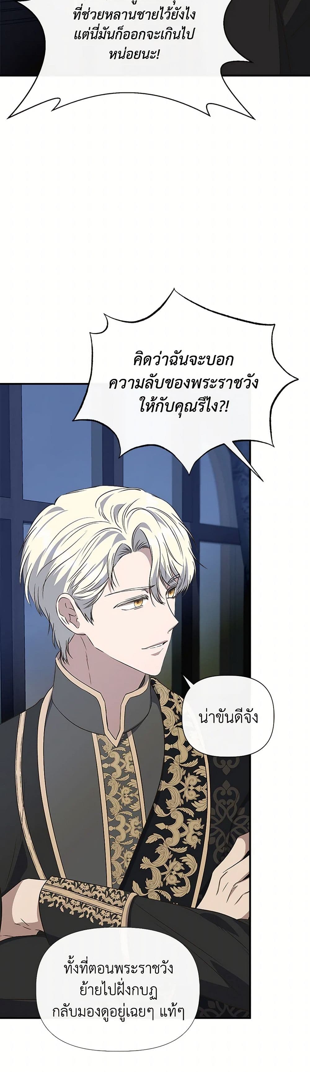 I Wasn't the Cinderella page 11