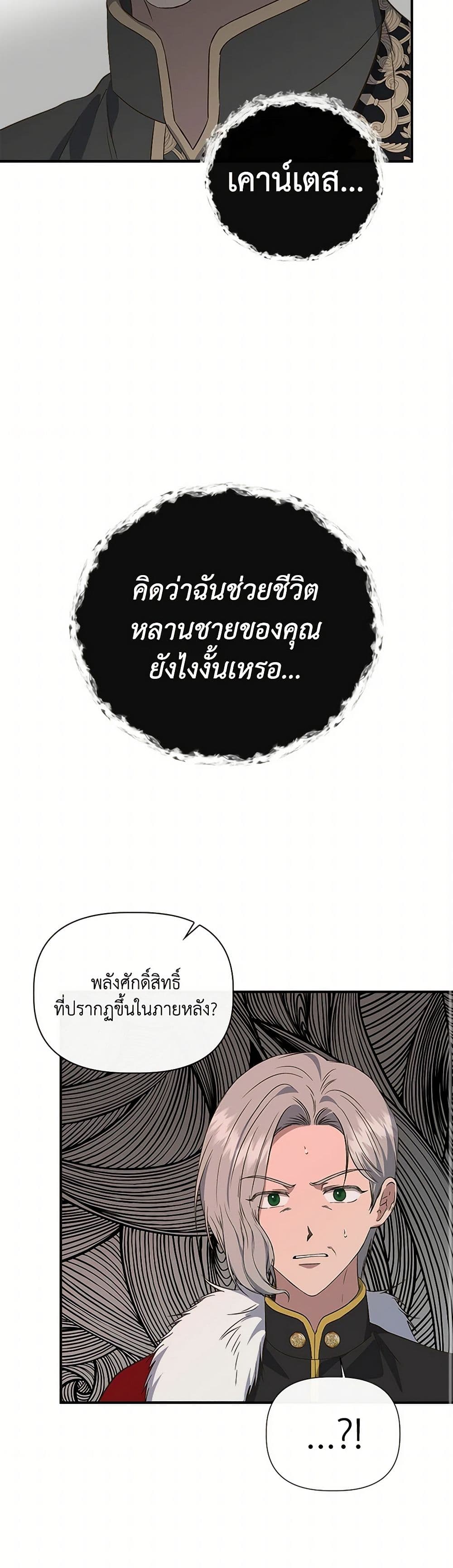 I Wasn't the Cinderella page 14