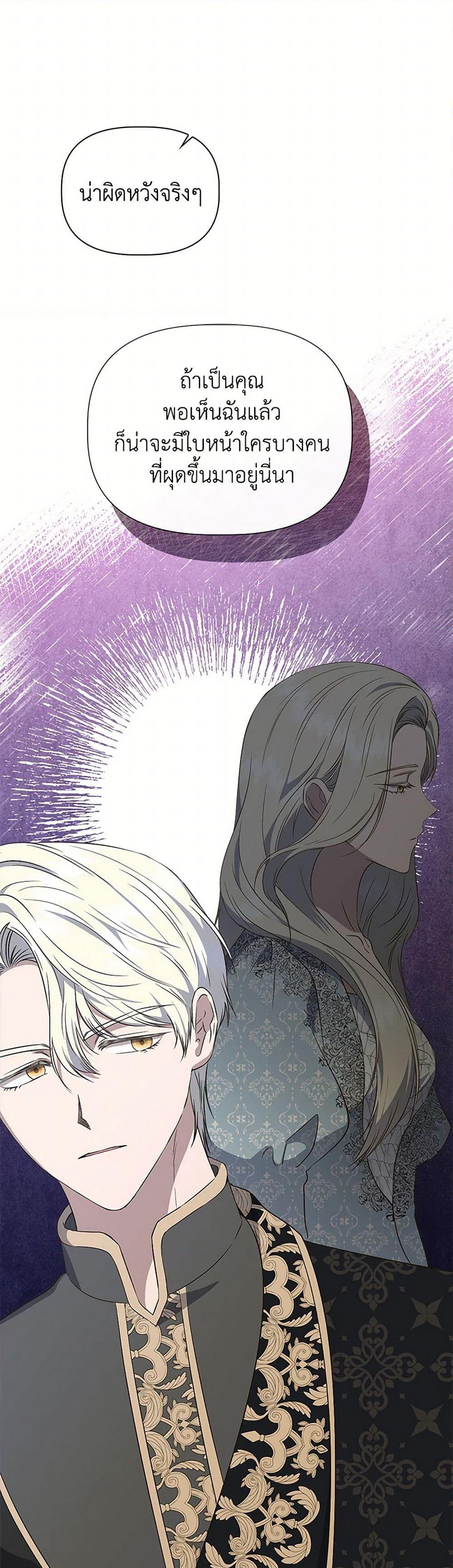I Wasn't the Cinderella page 15