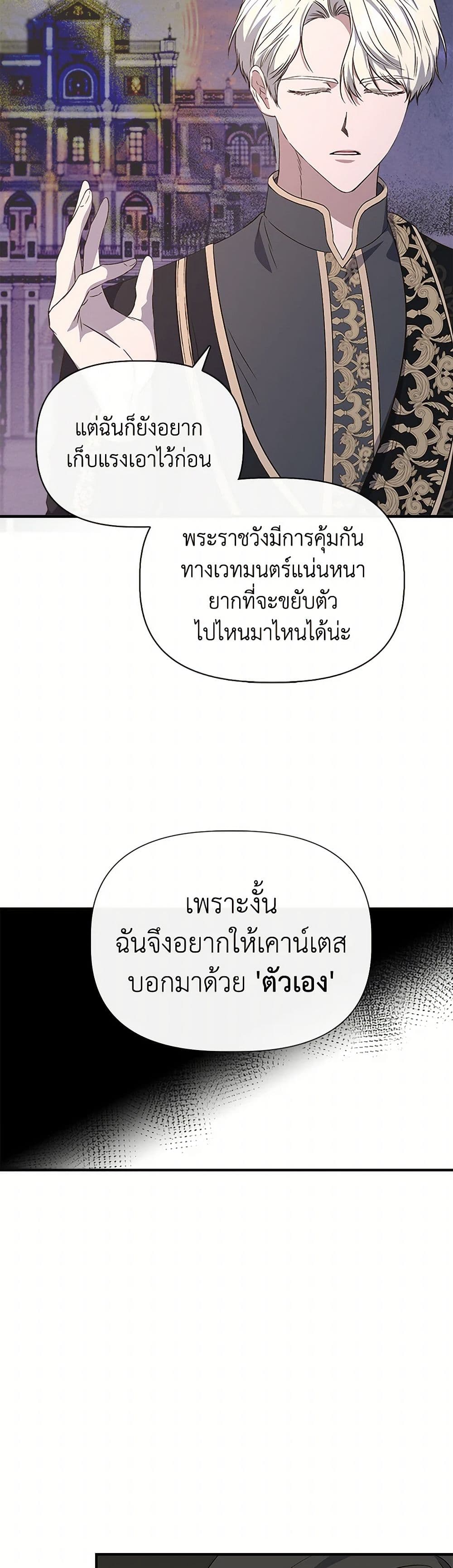 I Wasn't the Cinderella page 18