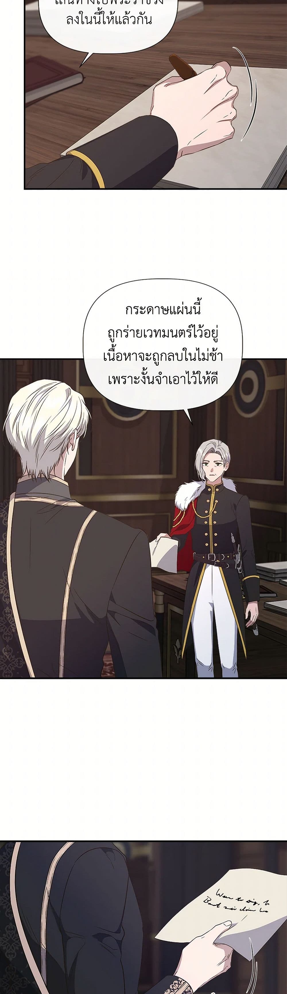 I Wasn't the Cinderella page 24