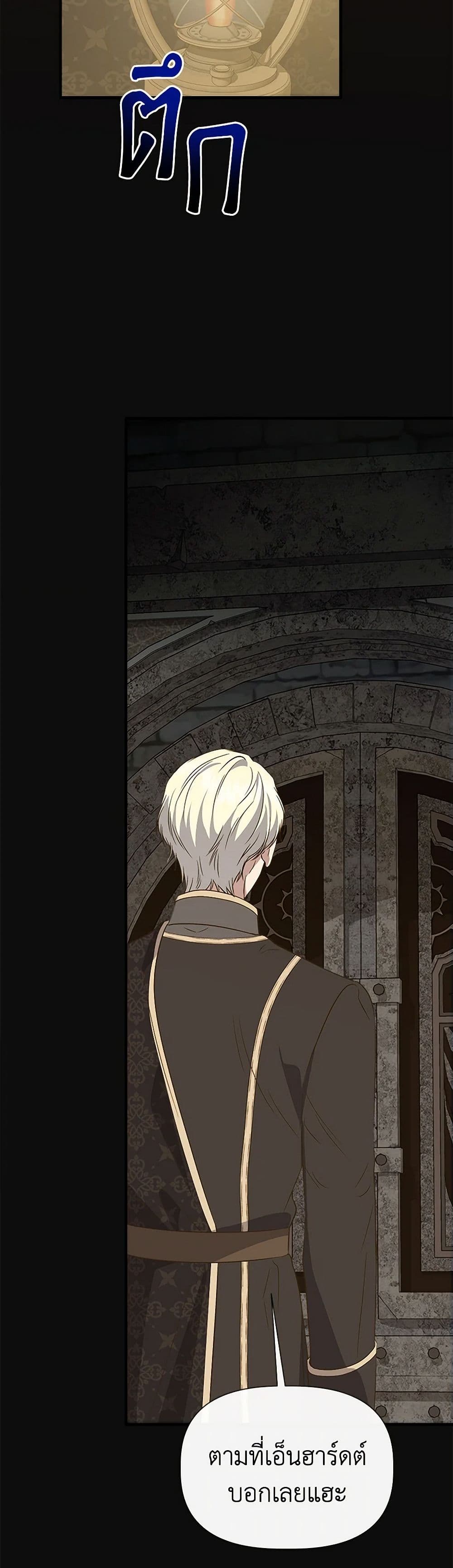 I Wasn't the Cinderella page 34
