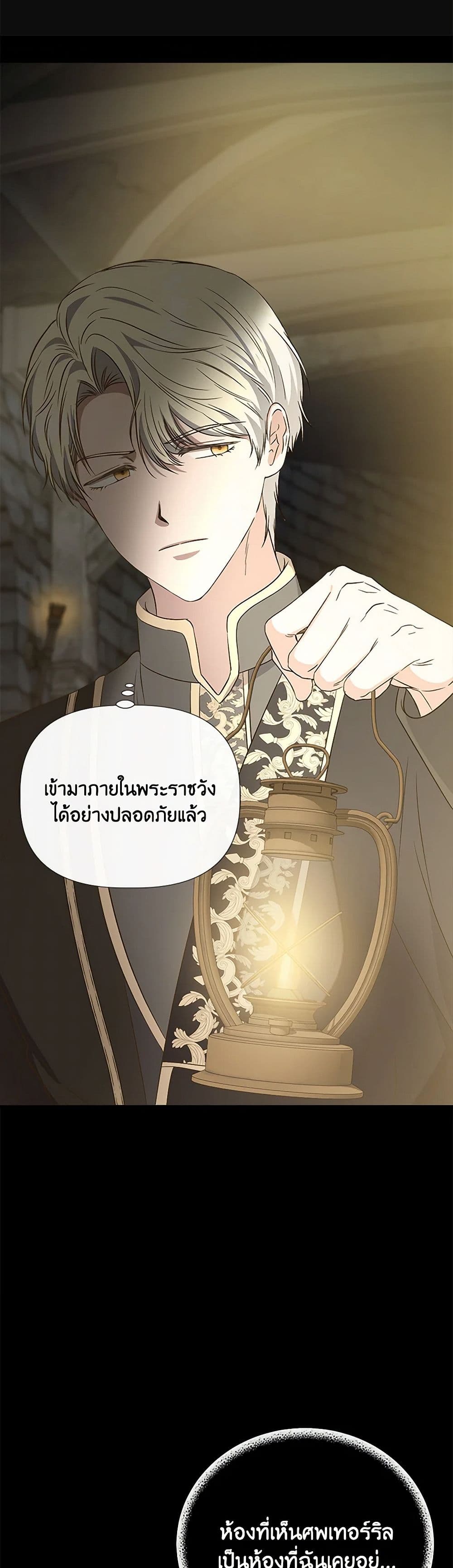 I Wasn't the Cinderella page 35