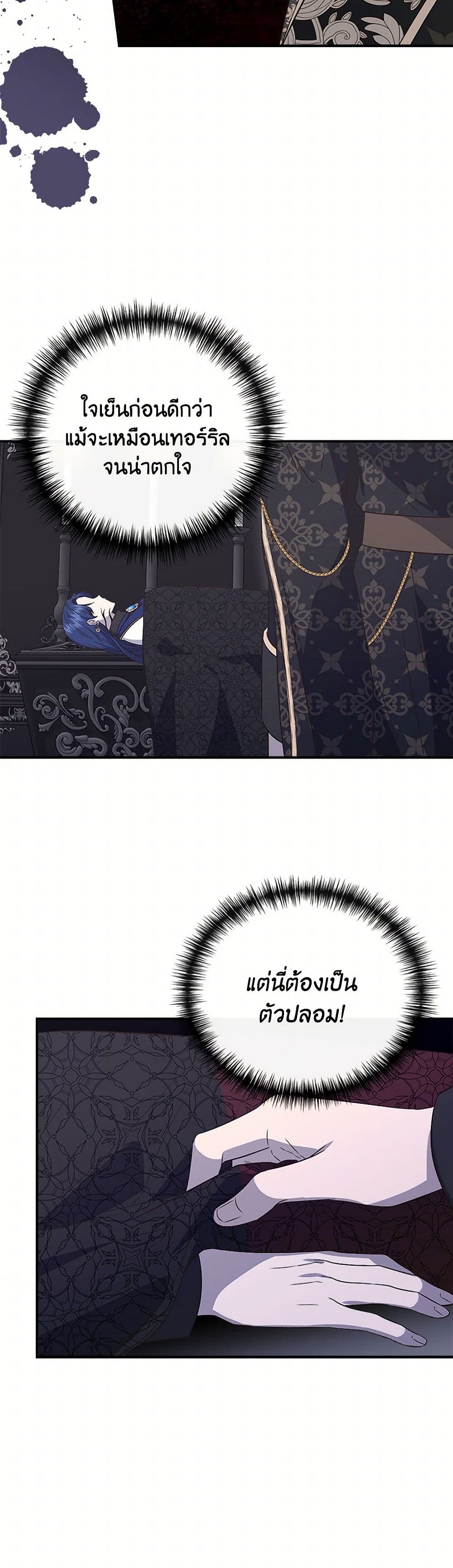 I Wasn't the Cinderella page 41