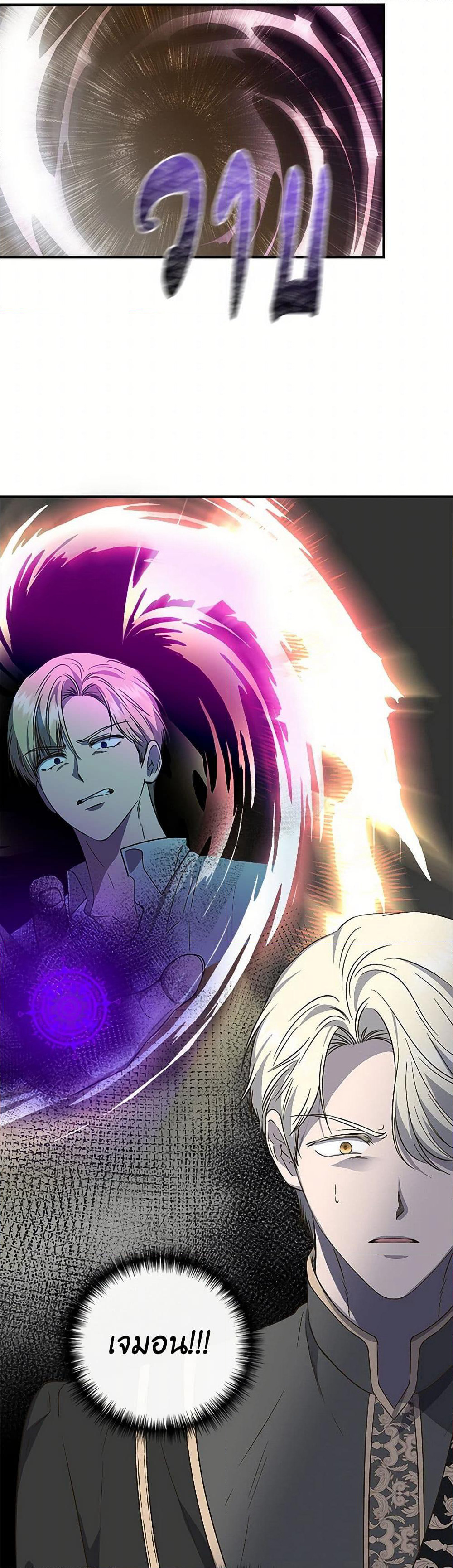I Wasn't the Cinderella page 42
