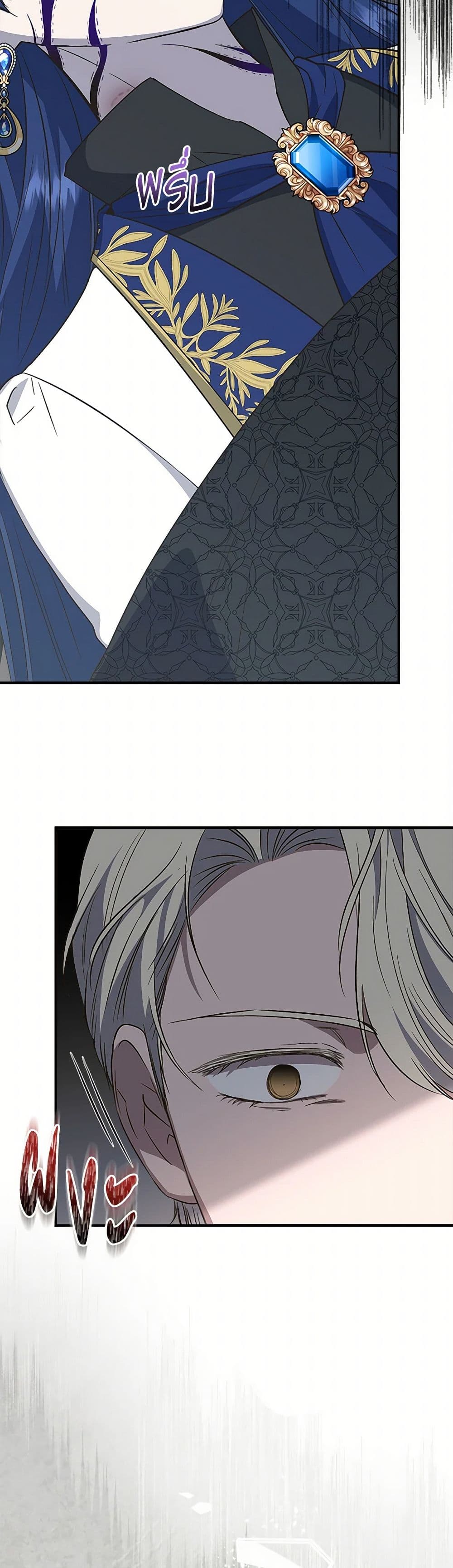 I Wasn't the Cinderella page 44