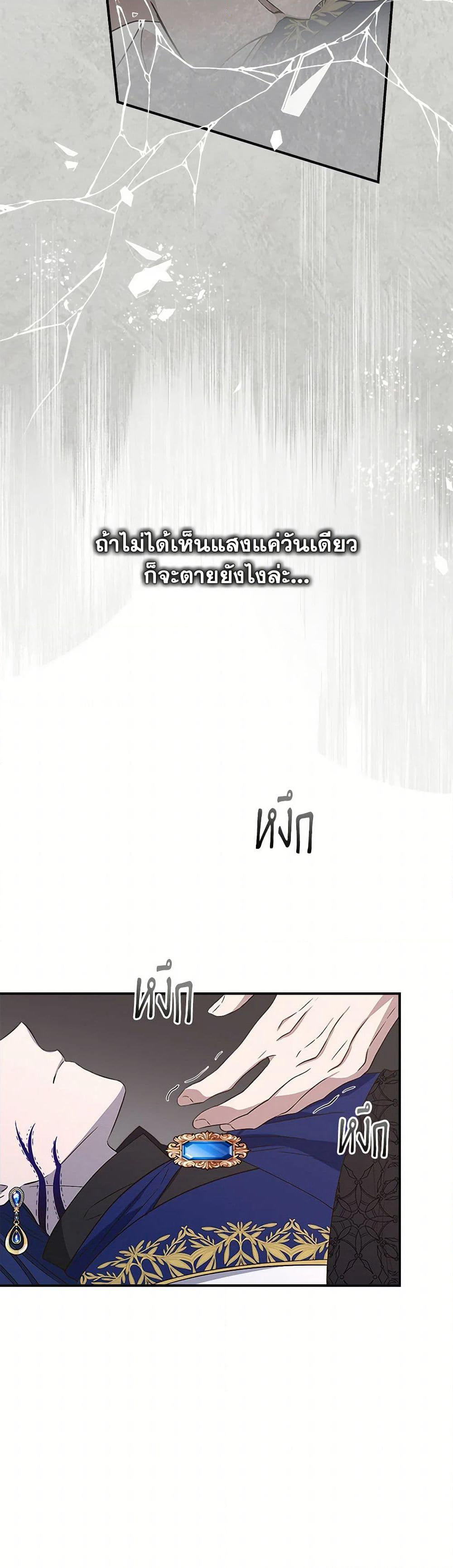 I Wasn't the Cinderella page 46