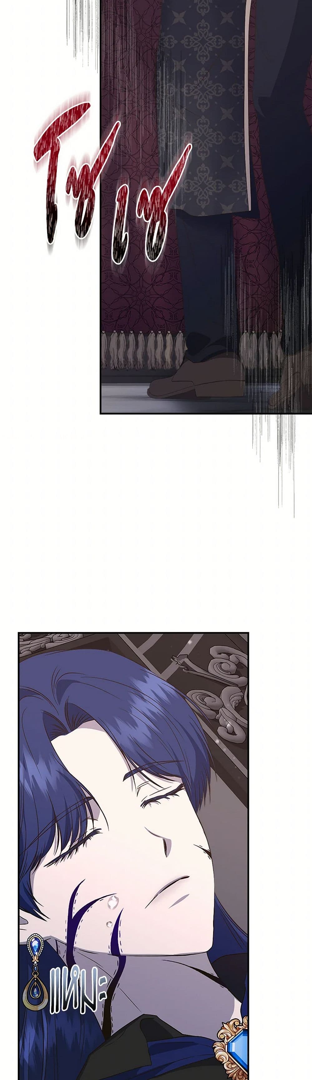 I Wasn't the Cinderella page 48