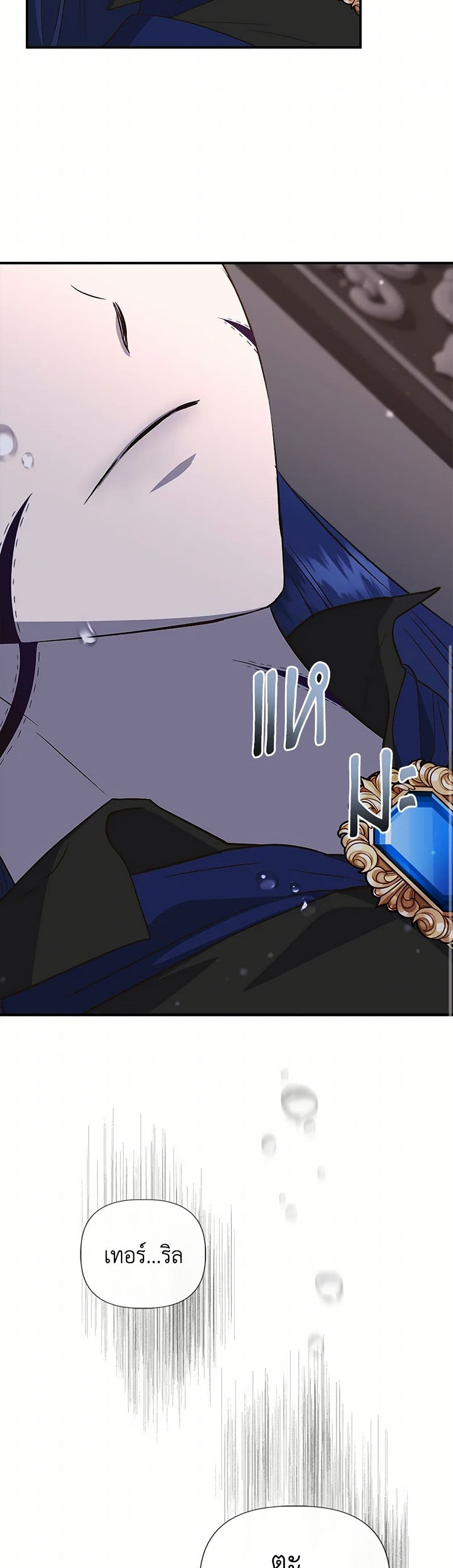 I Wasn't the Cinderella page 49