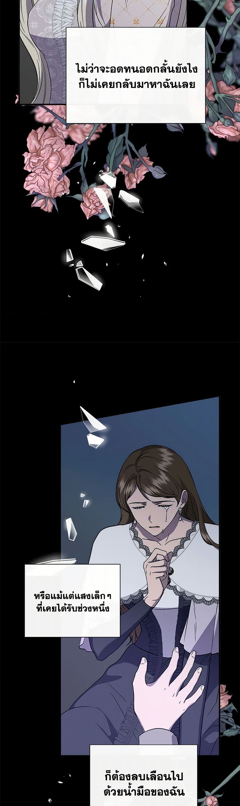 I Wasn't the Cinderella page 5