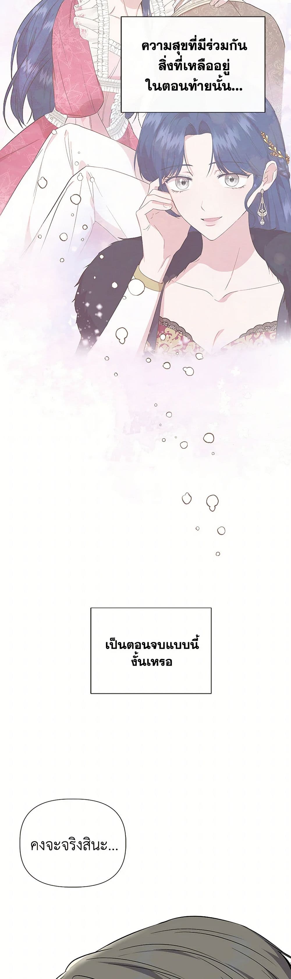 I Wasn't the Cinderella page 8
