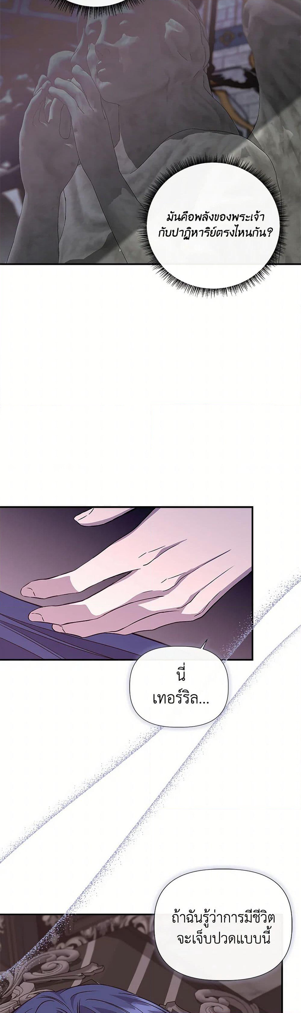 I Wasn't the Cinderella page 10